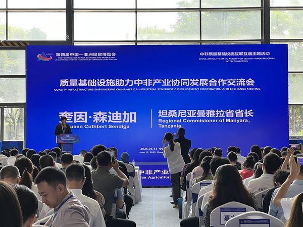 武汉协远参加长沙第四届中非经贸博览会